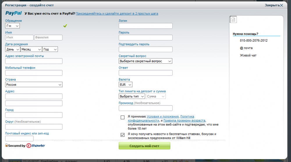 вильям хилл вильям хилл