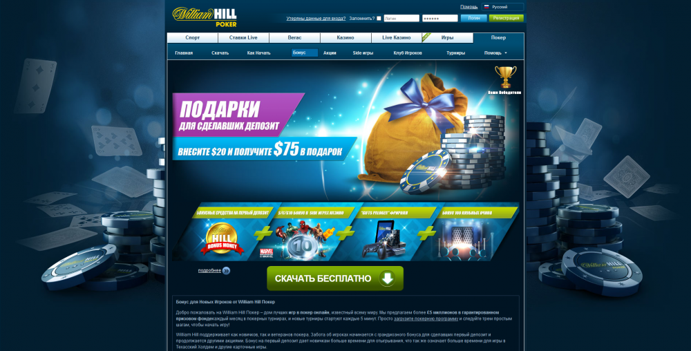 контора william hill контора william hill