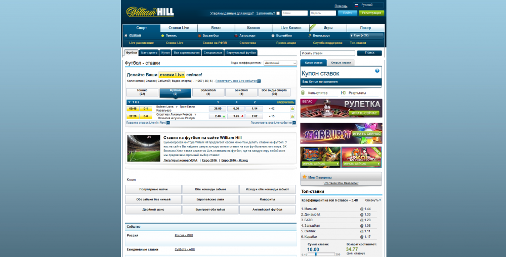 william hill william hill