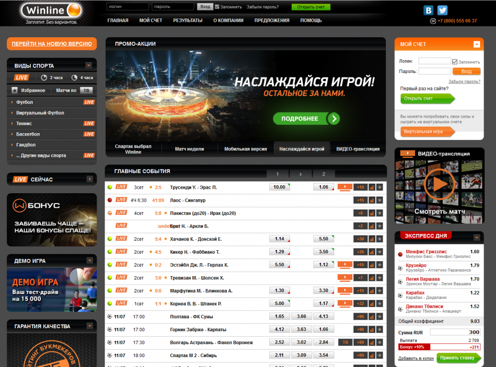 винлайн винлайн